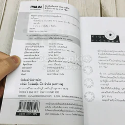 ชื่อเป็นชื่อตาย ทำนายชีวิตดี-ร้าย รวย-จน จาก"ชื่อ" รูปที่ 5