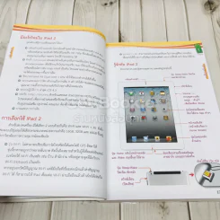 คู่หู iPad2 โปรแกรม App เสริมฟรี รูปที่ 15