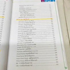 คู่หู iPad2 โปรแกรม App เสริมฟรี รูปที่ 12