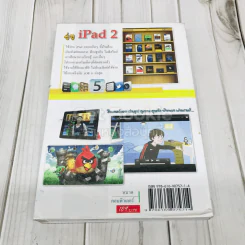คู่หู iPad2 โปรแกรม App เสริมฟรี รูปที่ 3