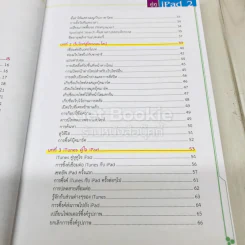 คู่หู iPad2 โปรแกรม App เสริมฟรี รูปที่ 6