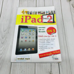 คู่หู iPad2 โปรแกรม App เสริมฟรี รูปที่ 1