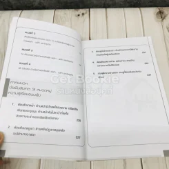 ฮวงจุ้ยบ้านและห้องพักสำหรับคนทุกอาชีพ รูปที่ 9