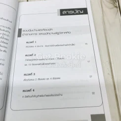 ฮวงจุ้ยบ้านและห้องพักสำหรับคนทุกอาชีพ รูปที่ 7
