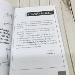 ฮวงจุ้ยบ้านและห้องพักสำหรับคนทุกอาชีพ รูปที่ 6