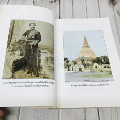 รอบรู้ประเทศไทย รูปที่ 9