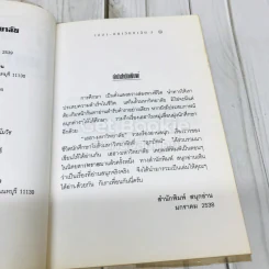 เฮฮามหาวิทยาลัย รูปที่ 6
