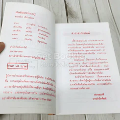 เป็นผู้หญิงยิ่งควรรู้ รูปที่ 4