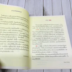 พระอรหันต์อยู่ไหน รูปที่ 6