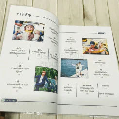หลังบ้าน YouTuber - Bearhug รูปที่ 4