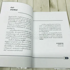 หลังบ้าน YouTuber - Bearhug รูปที่ 5