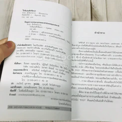 ใกล้แผ่นฟ้าที่ซาปา เที่ยวเวียดนามเหนือ รูปที่ 4