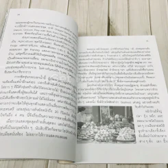 ใกล้แผ่นฟ้าที่ซาปา เที่ยวเวียดนามเหนือ รูปที่ 8