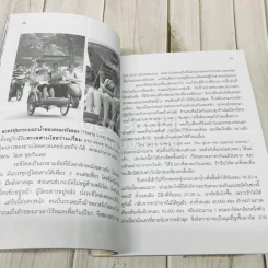 ใกล้แผ่นฟ้าที่ซาปา เที่ยวเวียดนามเหนือ รูปที่ 9