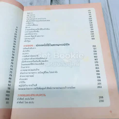 พูดสเปน รูปที่ 8