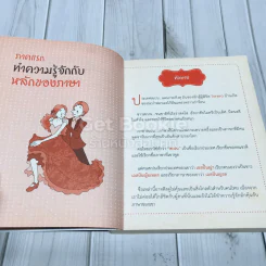 พูดสเปน รูปที่ 9