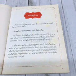 พูดสเปน รูปที่ 6