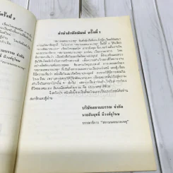 การพัฒนาตนเอง รูปที่ 5