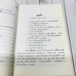 การพัฒนาตนเอง รูปที่ 9