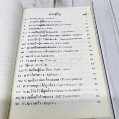 การพัฒนาตนเอง รูปที่ 7