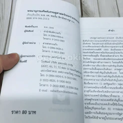 พจนานุกรมศัพท์เศรษฐศาสตร์ระหว่างประเทศ รูปที่ 4