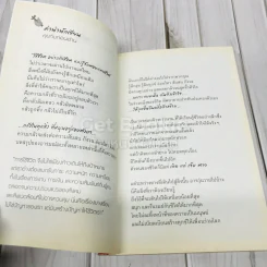 ชีวิตมีค่าถ้ากล้าใช้ รูปที่ 5
