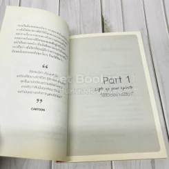 ชีวิตมีค่าถ้ากล้าใช้ รูปที่ 6