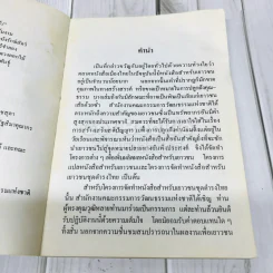 แจรงเจิดหล้า รูปที่ 6