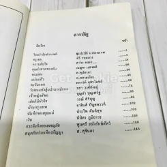 แจรงเจิดหล้า รูปที่ 8