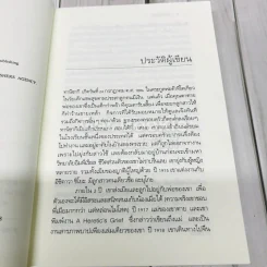 รักแสร้งแรงเส่หา รูปที่ 5