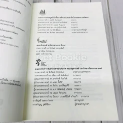 แสงน้ำและรวงข้าว รูปที่ 5
