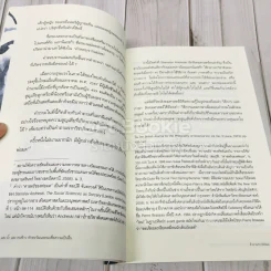 แสงน้ำและรวงข้าว รูปที่ 9