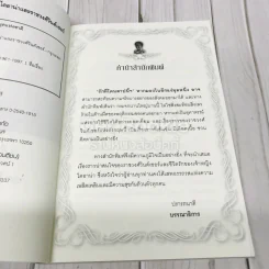รักที่โดนสาปของเจ้าหญิงไดอาน่า และราชวงศ์วินด์เซอร์ รูปที่ 5