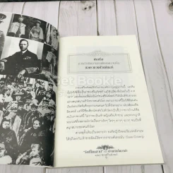 รักที่โดนสาปของเจ้าหญิงไดอาน่า และราชวงศ์วินด์เซอร์ รูปที่ 8