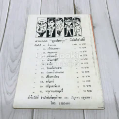 โรคเส้นประสาท รูปที่ 3