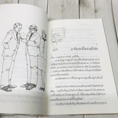 สามสหายยอดนักสืบ รูปที่ 10