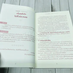 คู่มือเป็นนางร้ายให้คนรัก รูปที่ 9