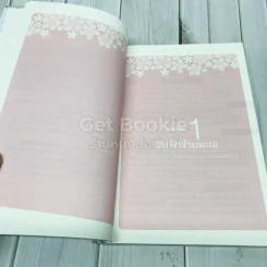 คู่มือเป็นนางร้ายให้คนรัก รูปที่ 8