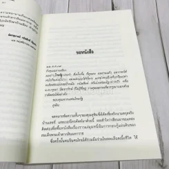 ใครฆ่าพระเจ้าตากสิน? รูปที่ 7