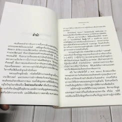ใครฆ่าพระเจ้าตากสิน? รูปที่ 6