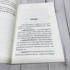 ใครฆ่าพระเจ้าตากสิน? รูปที่ 9