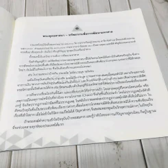 พระพุทธศาสนากับชุมชนเข้มแข็งคู่แฝดแห่งอาริยพัฒนา รูปที่ 7