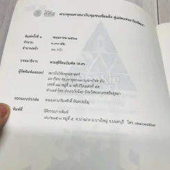 พระพุทธศาสนากับชุมชนเข้มแข็งคู่แฝดแห่งอาริยพัฒนา รูปที่ 5