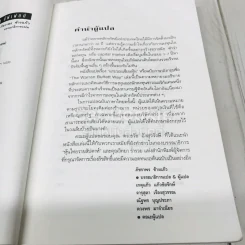 แกะรอยเซียนหุ้น The Warren Buffett Way รูปที่ 5
