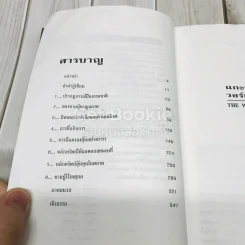 แกะรอยเซียนหุ้น The Warren Buffett Way รูปที่ 6
