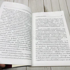 แกะรอยเซียนหุ้น The Warren Buffett Way รูปที่ 9