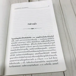 แกะรอยเซียนหุ้น The Warren Buffett Way รูปที่ 7