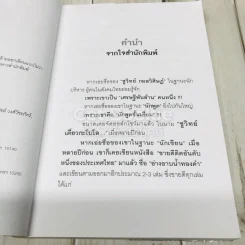 การเมืองแบบหมาๆ รูปที่ 7