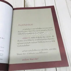 คันขวางโลก รูปที่ 5
