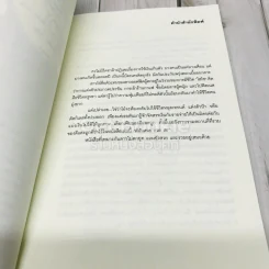 ดิฉัน สวย รวย งก รูปที่ 5